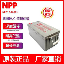 耐普太阳能胶体蓄电池12v100ah光伏发电200安65A电池ups房车路灯