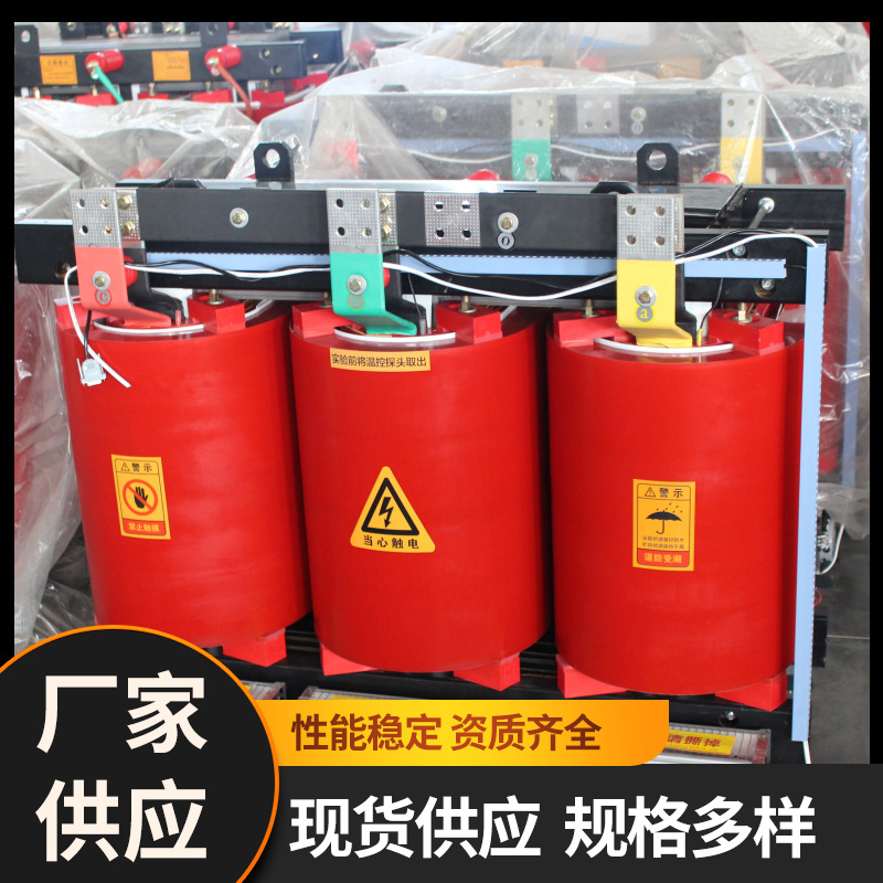 干式变压器厂 SCB10-500KVA树脂浇注配电变压器10/0.4kv