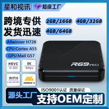 ���Q��ƷR69PROȫ־H728 5Gǧ�װ�׿14���Q�C픺�8K WIFI6 TVBOX