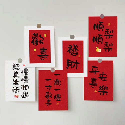 10 pieces of  New Year decorative postcards, Chinese-style text, traditional Chinese wall decoration self-adhesive wall stickers
