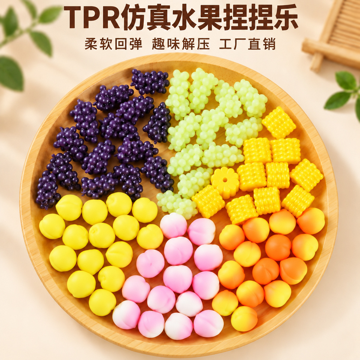 Direct from the factory: 1.5cm mini fruit stress-relief toys, TPR simulated small fruits, popular for cross-border sales