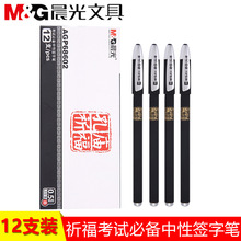 ��&����������������Ա�0.5ˮ��AGP68602���Աʿ��Ա� ǩ�ֱ�
