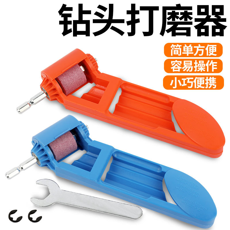 跨境便携式磨钻器批发钻头研磨器手电钻改装砂轮钻头修磨工具套装