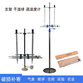 玻璃温度计;温湿度计;温度计水温计