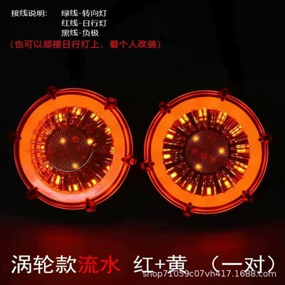 Dönmə işıqları Vehicle Modification Parts U+A/U+B/Uqi - turbine-wall-lamp-with-flowing-water-red-yellow-pair