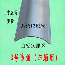 2号95圆三通铝条车厢铝合金铝三通圆箱货车铝合金包角集装箱车厢