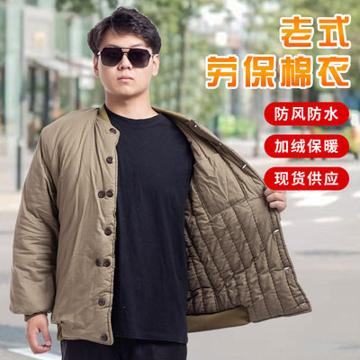 have cash less than that is registered in the accounts old-fashioned cotton-padded clothes winter Labor insurance cotton-padded jacket cotton-padded trousers Security staff Military coat Cotton overcoat thickening winter coverall