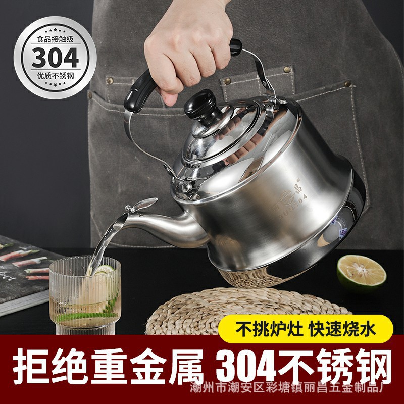 공장 직접 공급 304 스테인리스 주전자 두꺼운 가정용 주전자 가스 유도 밥솥 휘파람 주전자