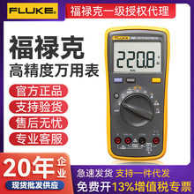 FLUKE��»���������ñ�F15B+/18B+/17B+/101/12E+�߾������ñ�