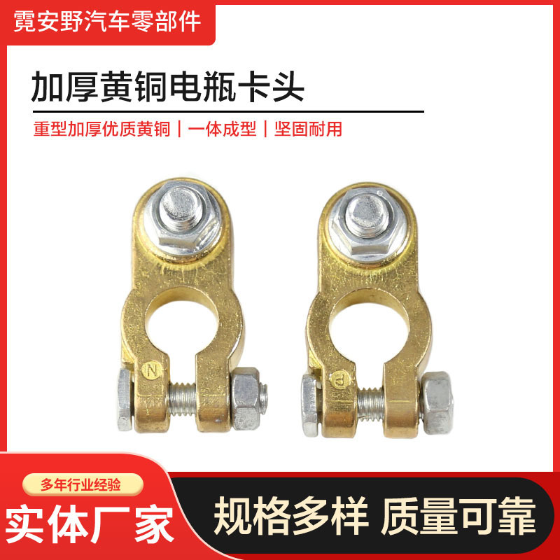 Factory Direct sales pure copper car battery pile head large copper head battery clamp generator ship battery connector