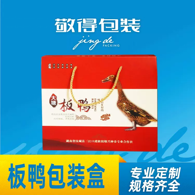 土特产礼盒定制手提瓦楞箱农产品伴手礼土鸡蛋杂粮零食茶叶包装盒