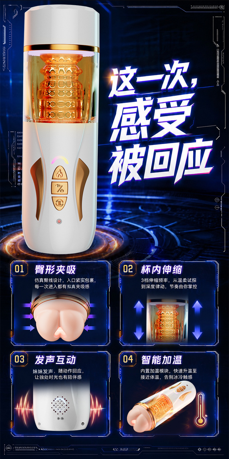 Automatic Male Masturbator with Electric Clamping and Suction, APP Control, ABS and TPE — detail image 3