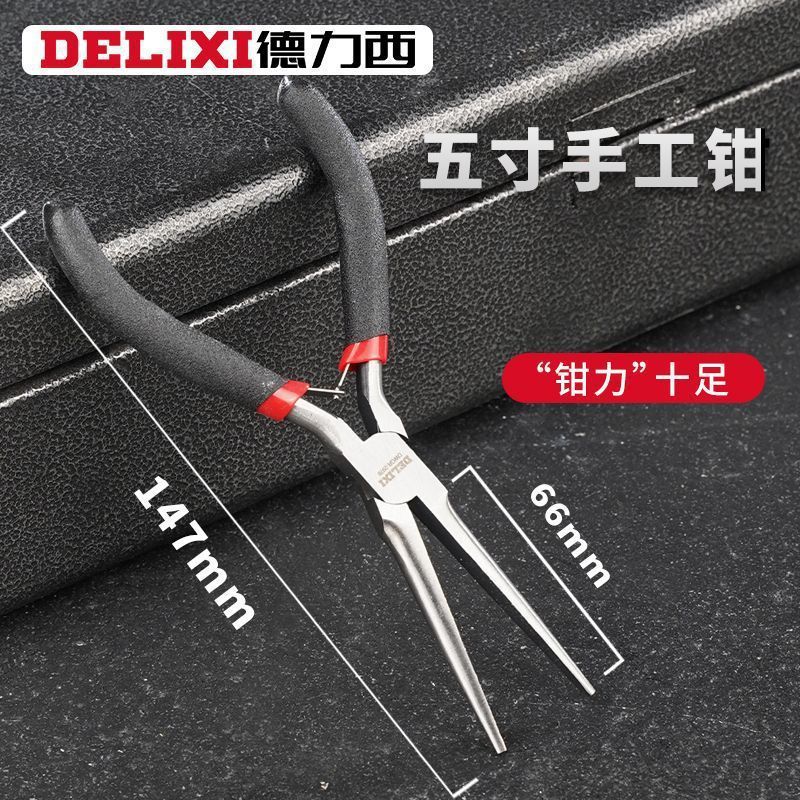 徳力西尖口鉗子電気技師多機能尖口鉗子工業級手作業用延長鉗子小剥線鉗子雲|undefined