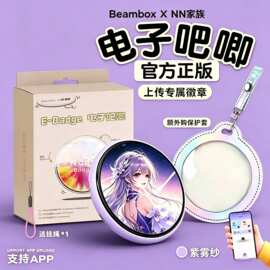 NN家族正品Nano情人节送老婆女友礼物1.8寸电子徽章APP支持蓝牙