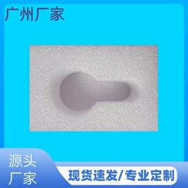 EPE珍珠棉;塑料包装材料;其他泡沫塑料
