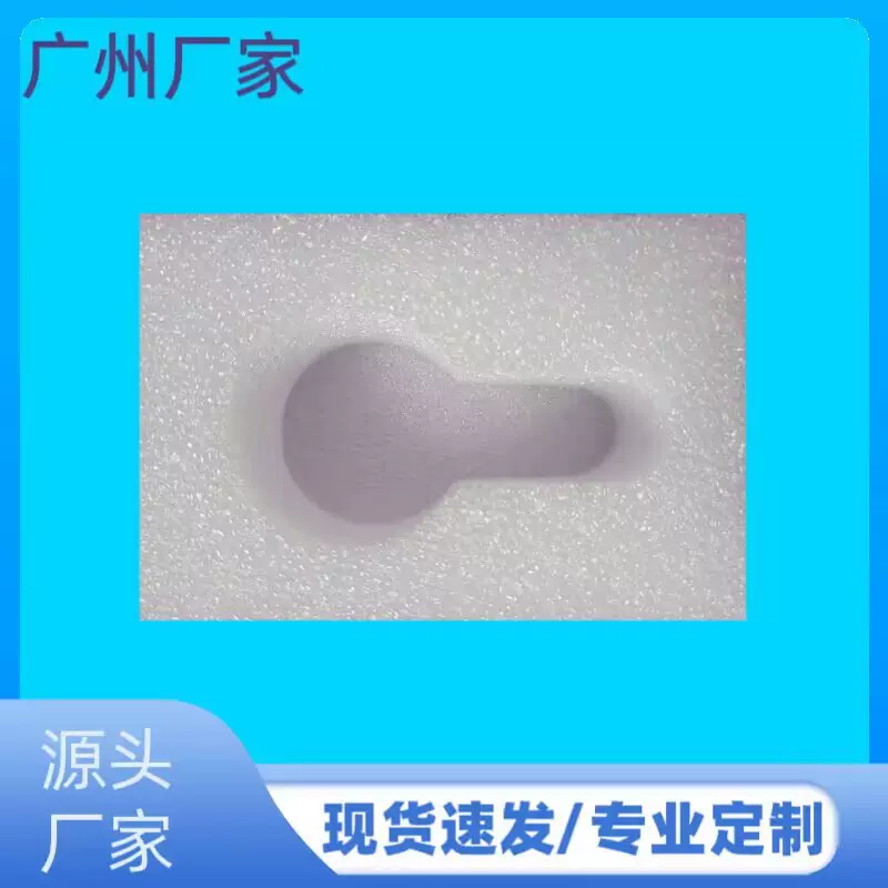 珍珠棉洗发水瓶口瓶盖保护套保护膜洗衣液泵头防震包装防摔泡沫棉
