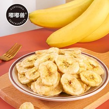 嘟嘟獸香蕉片香蕉干香甜水果蜜餞水果干香脆零食居家辦公室解饞食