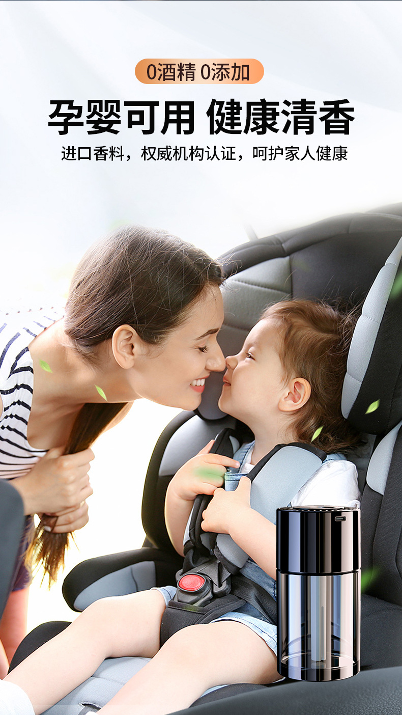 New product car perfume ornaments car aromatherapy automatic spray high-end car AI intelligent fragrance car interior accessories