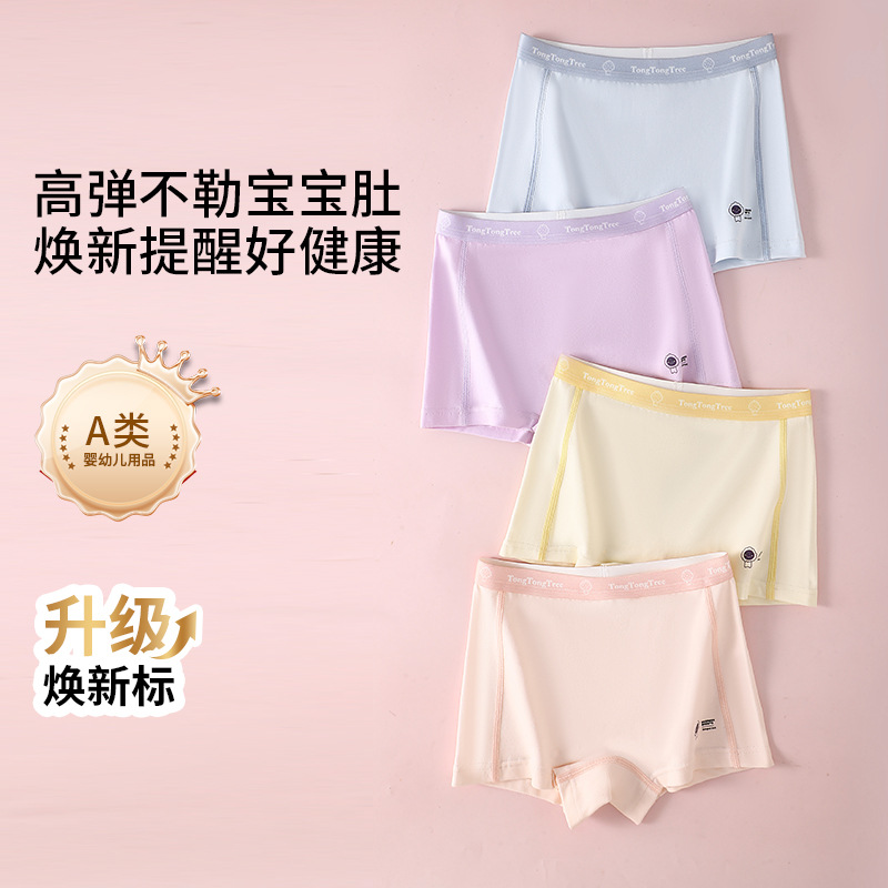 Tong Tong Tree New Rejuvenation Standard Children's Alarm Clock Pants for Boys and Girls Baby Cotton Not Clip PP High Elastic Four-Corner Panties