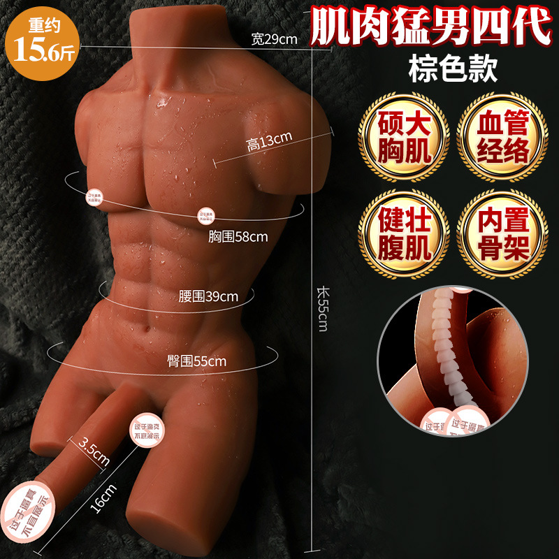 4 세대의 근육 마초 다크 브라운 (국화 채널 포함)