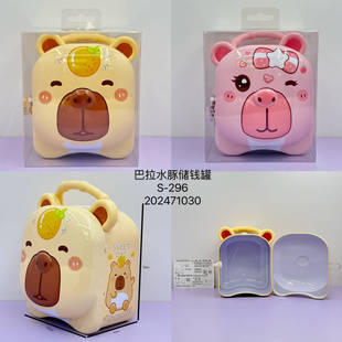 Xiaolingjing's New Cute and Creative Bala Capybara Piggy Bank Tinplate Cartoon Shape Piggy Bank