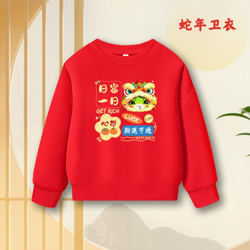 얇은 뱀의 해-55