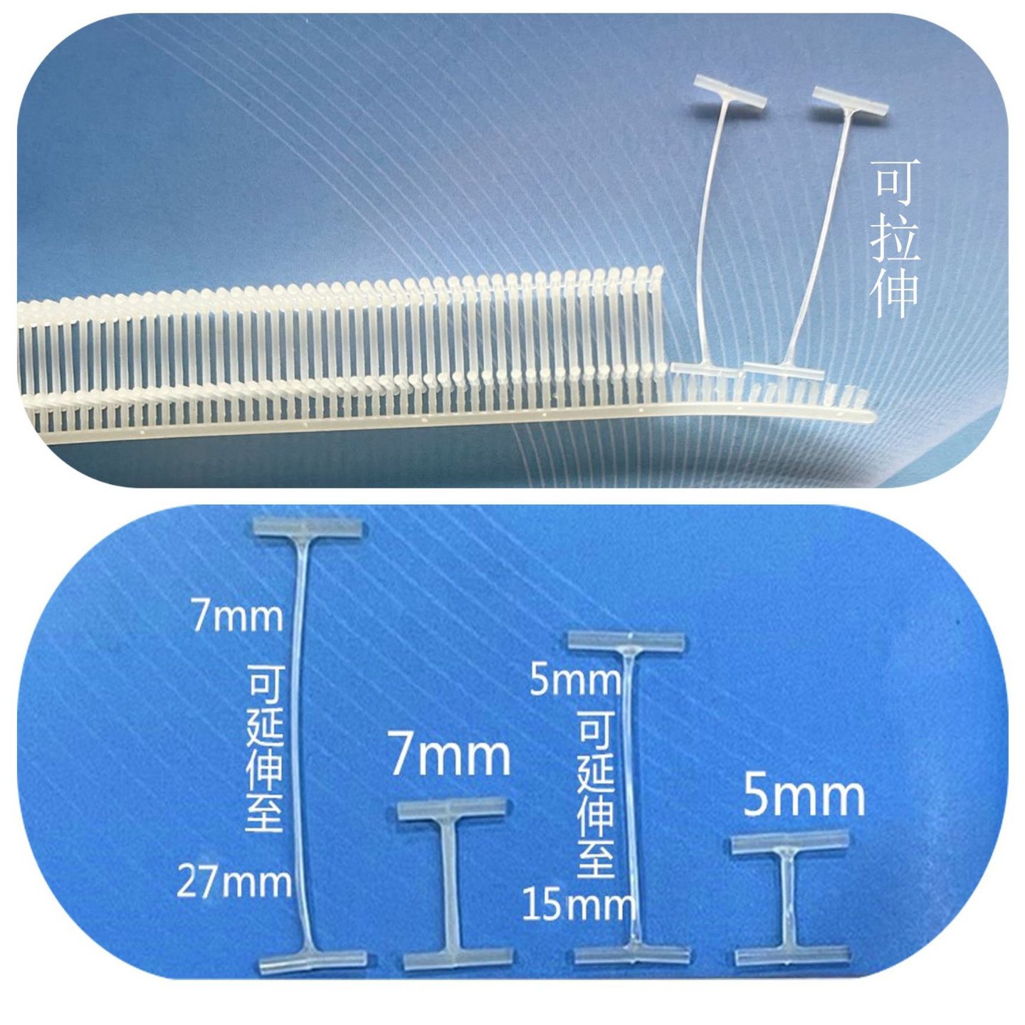 广州厂家5mm7mm工字型可延伸胶针细尼龙定位胶钉批发价可拉伸