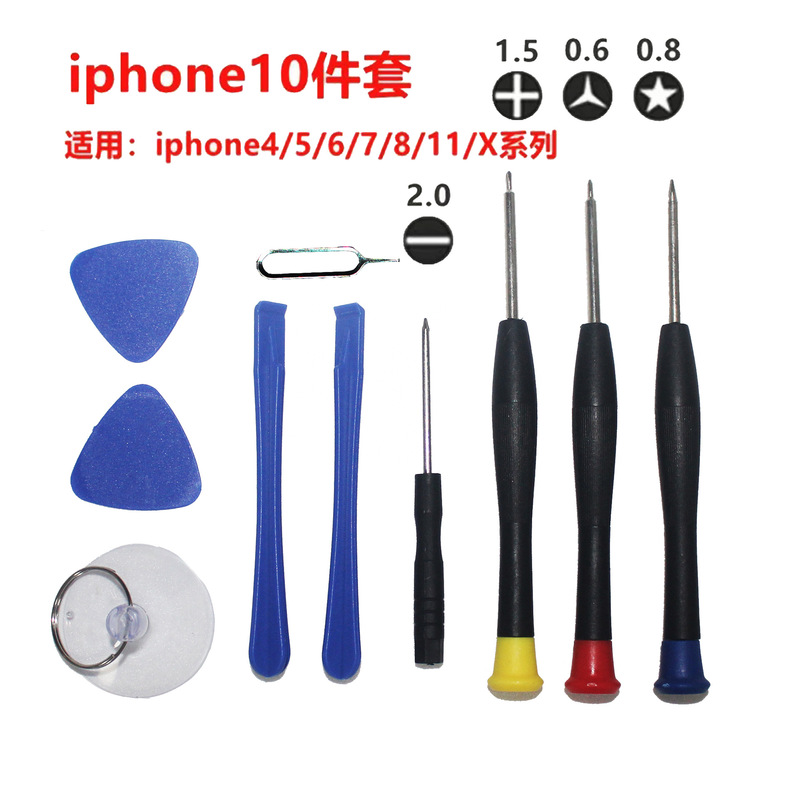 Apple Android phone battery removal tool comes standard with a universal 8-piece set for Apple phones and Android Apple Android phone battery removal tool comes standard with a universal 8-piece set for Apple phones and Android