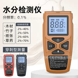 木材水分检测仪高精度数显水分仪穿刺型测量插针多种规格检测