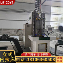 加工定制三工位高精度立式拉床内孔花键槽液压数控小型机械拉床