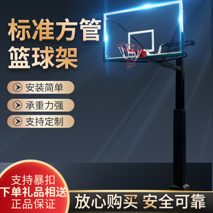 Basketball Rack Outdoor Buried Fixed Adult Children Home School Sports Competition Indoor Training Standard Basket