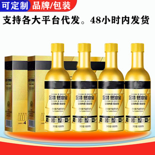 Car universal 60ml120ml fuel treasure wholesale gasoline car additive fuel saving treasure fuel saving cleaning carbon deposit removal