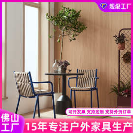户外阳台休闲藤椅庭院露台桌椅设计师样板房民宿酒店防水防晒藤椅