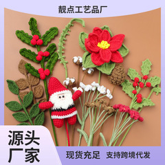成品跨境手工毛线编织圣诞节仿真花束家居装饰永生假花礼品礼物