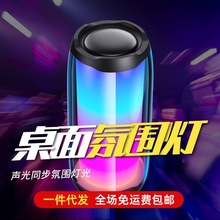 桌面rgb氛围灯抖音网红无线蓝牙音箱低音炮便捷式手拿家用小夜灯