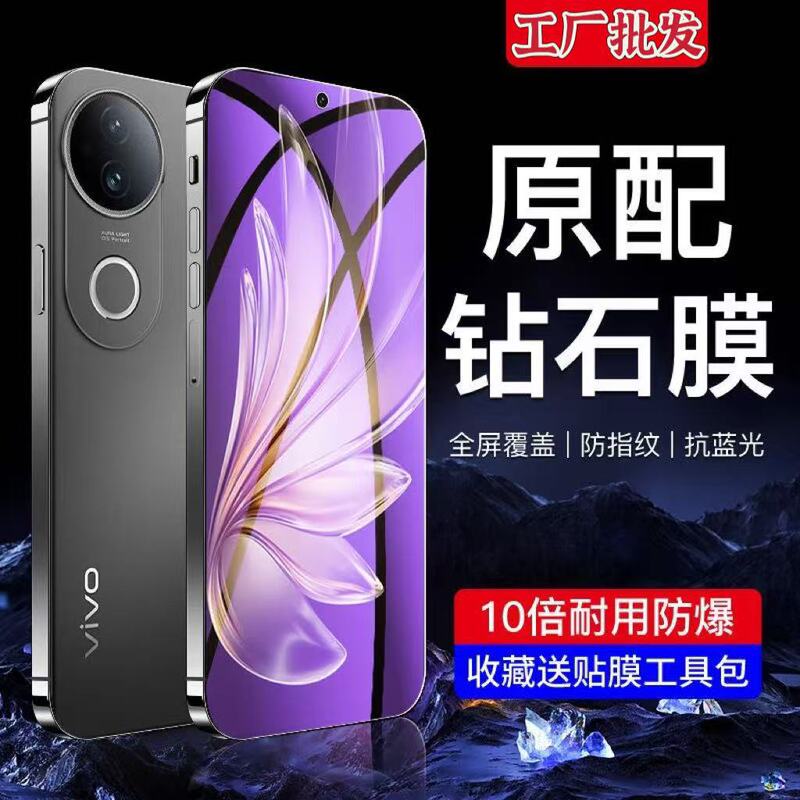 Suitable for Vivos20 Tempered Film S30Promini Full Screen Coverage Hd Anti-Blue Light Anti-Fall and Explosion-Proof Mobile Phone Film