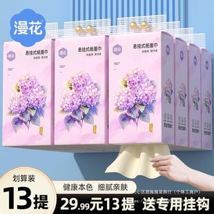 Manhua Household Affordable Full Box Wholesale Household Napkins Toilet Paper Sanitary Napkins Hand Wipes Paper Wholesale