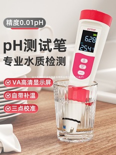 Bont Ph Test Pen High-Precision Ph Meter Ph Detector Aquarium Fish Tank Water Quality Testing Laboratory Yuechong
