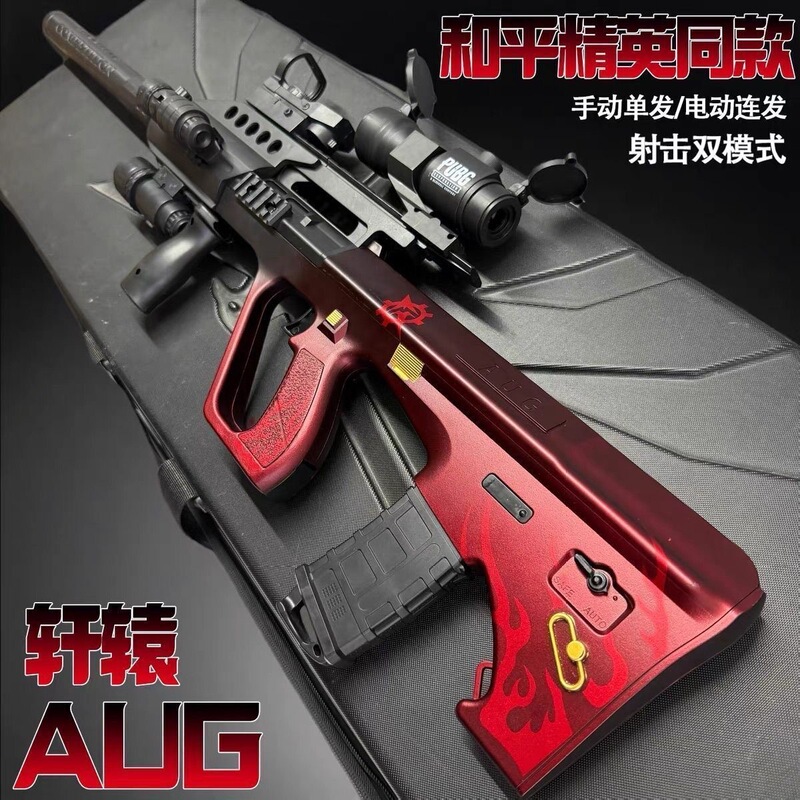 Xuanyuan Aug Fully Automatic Electric Continuous Firing Children's Black Eagle Crystal Toy Boy Assault Rifle Soft Bullet Gun Gift Xuanyuan Aug Fully Automatic Electric Continuous Firing Children's Black Eagle Crystal Toy Boy Assault Rifle Soft Bullet Gun Gift