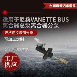 离合器总泵;制动总泵;工程机械配件