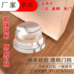创意新款家居地面免打孔圆柱门挡门吸门碰防撞垫静音PU阻门器批发