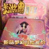 Fantasy 11 bullets in a box of 18 packs (retail pack for 10 yuan)