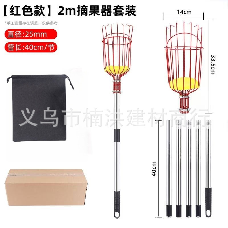 2m 접합봉 + 과일 따기