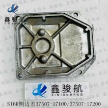 S12R/S16R/S6R/S6R2�������׸ǲ�߸�37507-17100/37507-17200