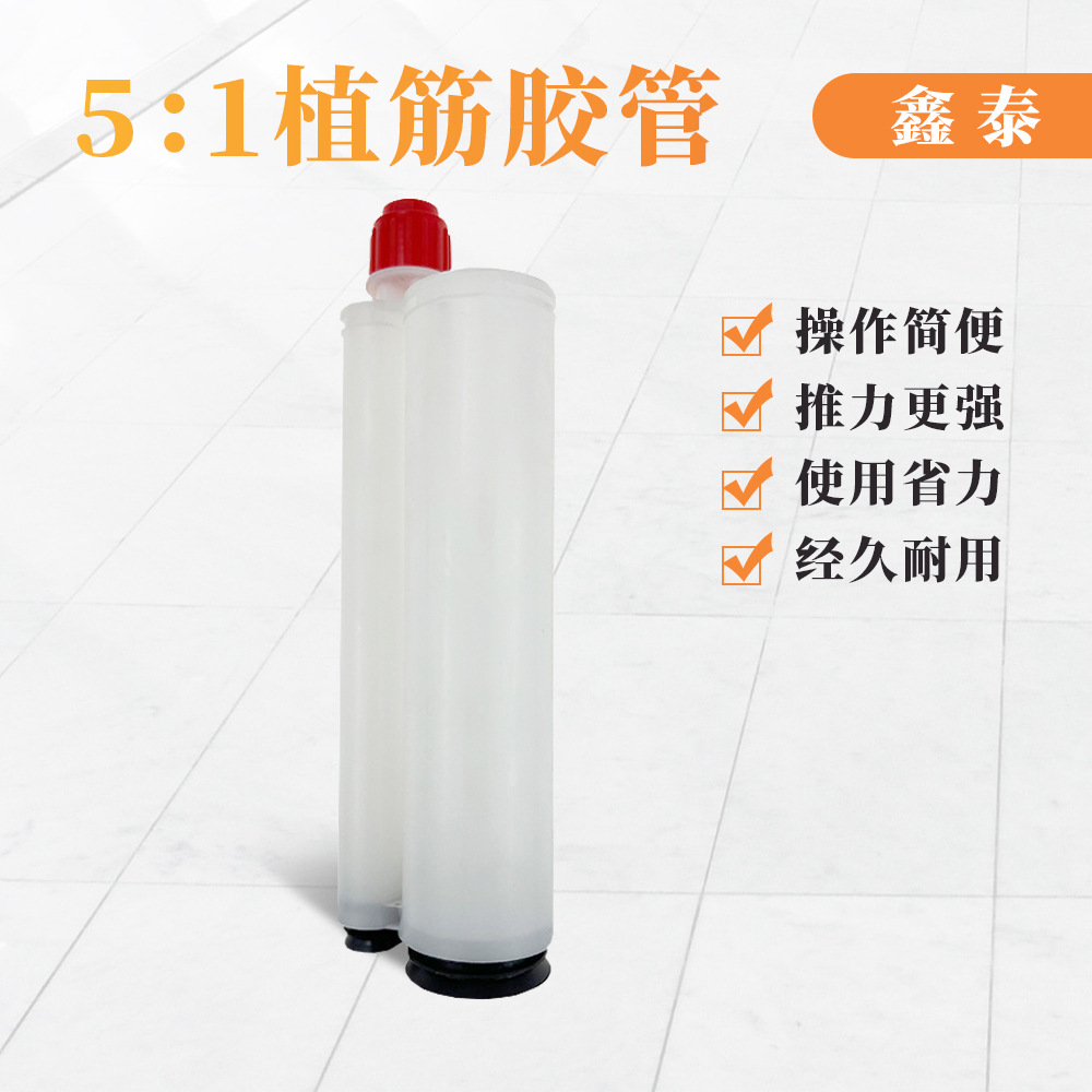 厂家直供批发 双组份AB植筋胶瓶360毫升胶瓶5比1胶瓶（环氧）批发