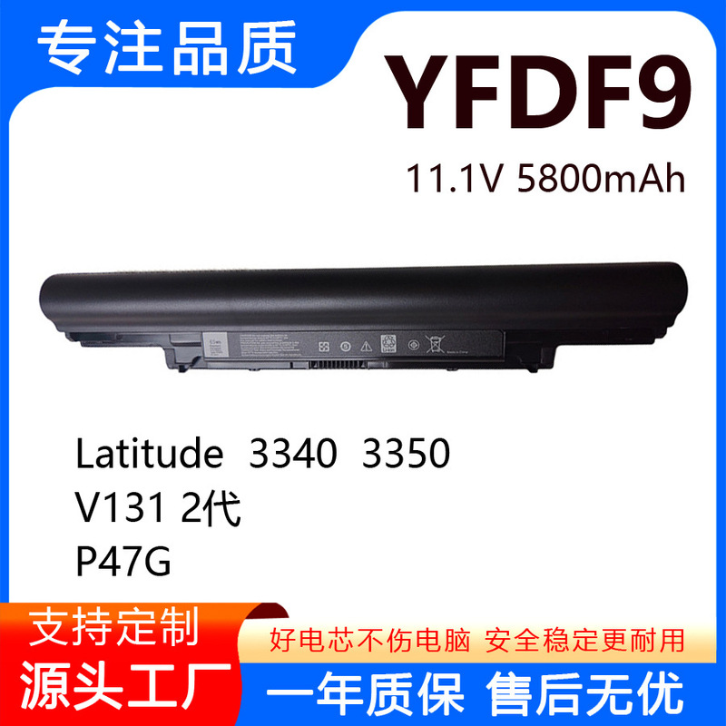 Suitable for Dell Latitude 3350 3340 V131-2 Generation P47G 5Mtd8 Notebook Battery Yfdf9