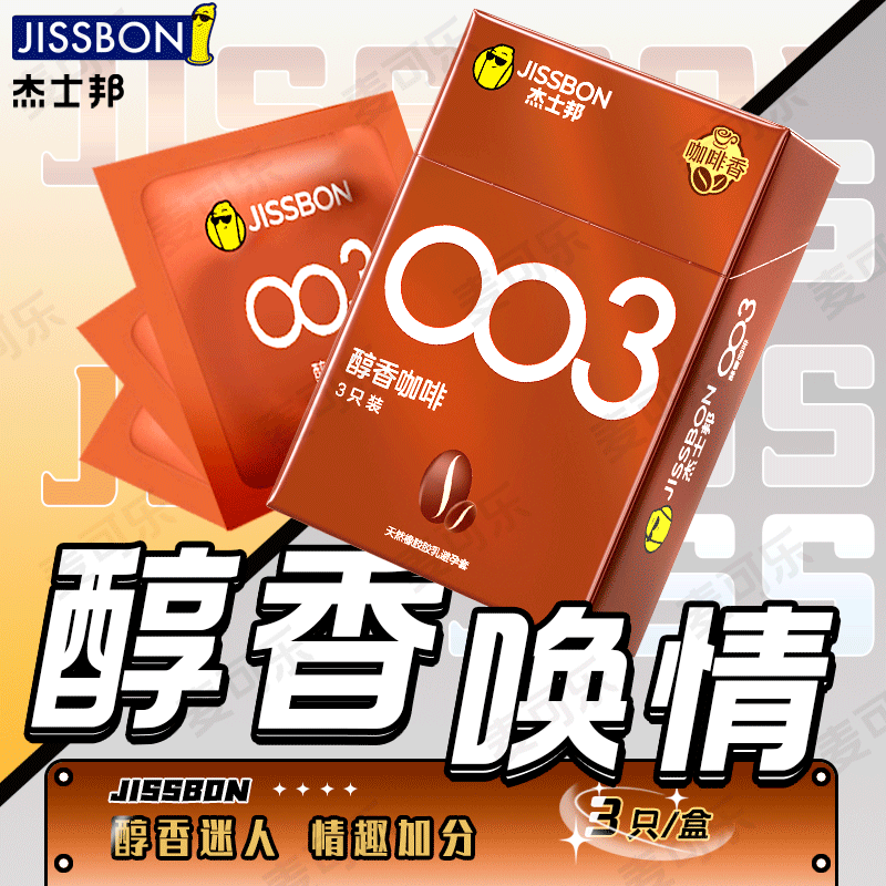 Condones JESBON DREAM TO DO DREAM TO LOVE GRAIN CERO SENTION Condones de ácido hialurónico ultrafinos Productos para adultos Wholesale