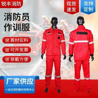 应急救援服作训服消防服救灾工作服紧急搜救抢险服消防救援作训服