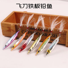 Lure fly blade iron plate lead fish 10-30g feather hook blood groove hook fake lure chevron perch mackerel lure iron plate hook