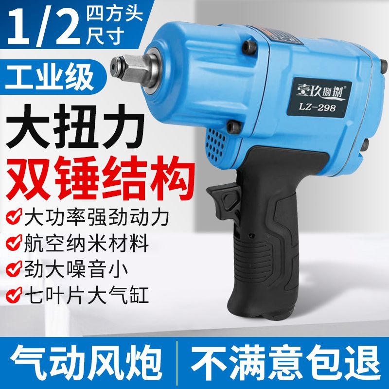 气动扳手大扭力风炮1/2汽修厂气动扳手风炮气动工具车载专用风炮